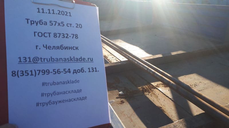 Челябинск — фото 1