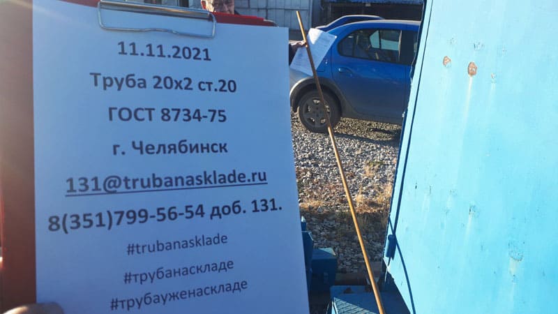 Челябинск — фото 1