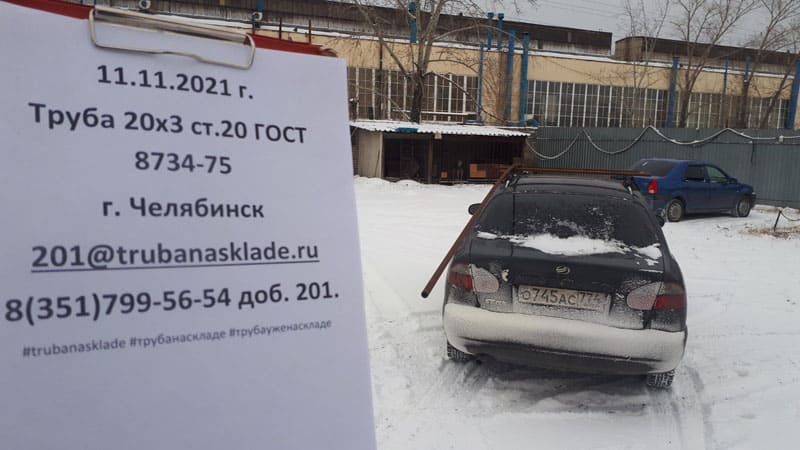 Челябинск — фото 1