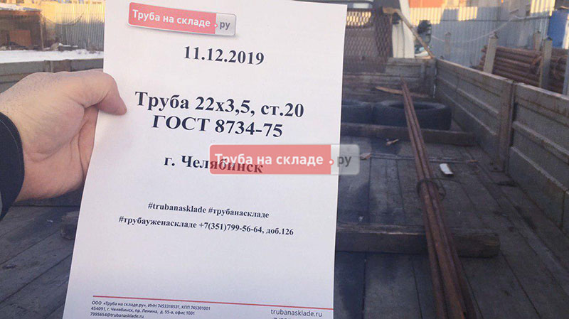 Челябинск — фото 1