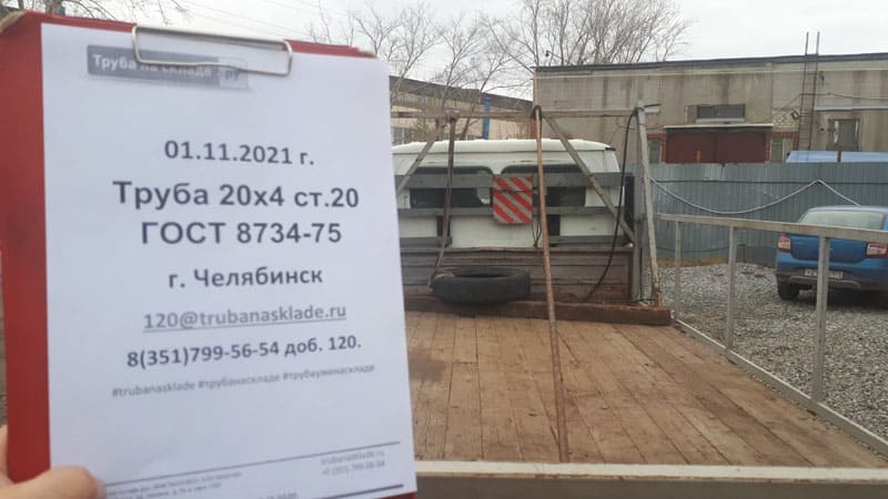 Челябинск — фото 1