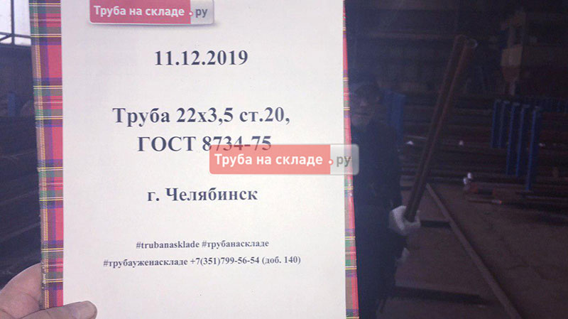 Челябинск — фото 1