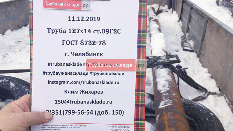 Челябинск — фото 1