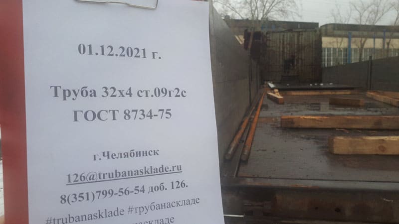Челябинск — фото 1