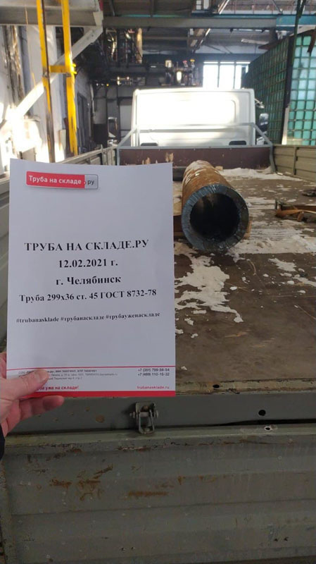 Челябинск — фото 1