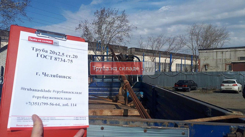 Челябинск — фото 1