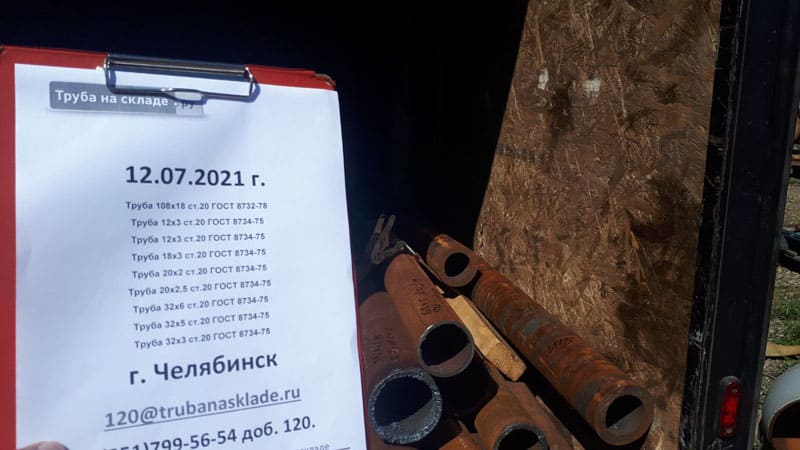 Челябинск — фото 1