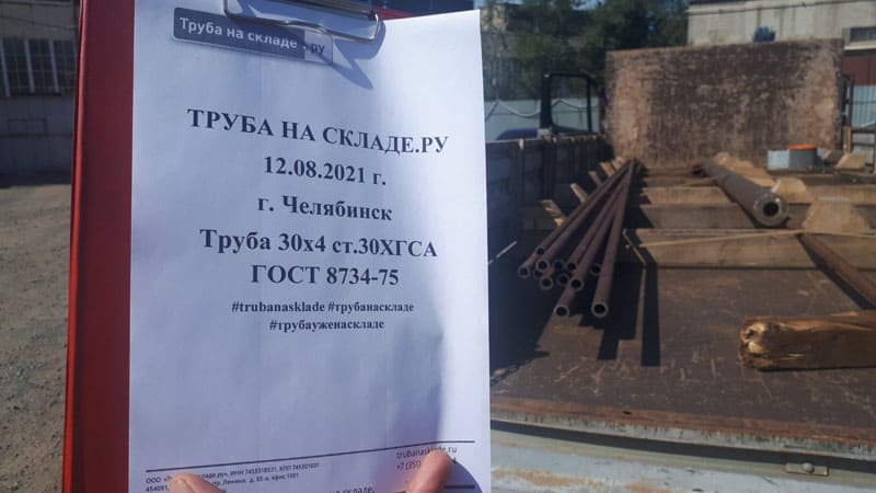 Челябинск — фото 1