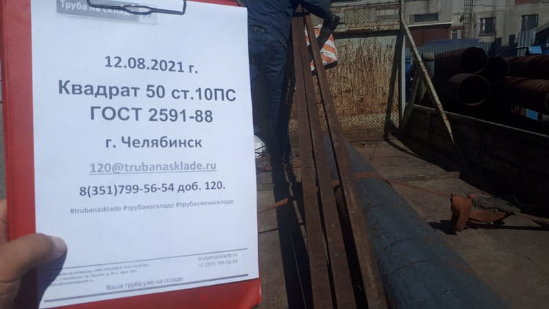 Челябинск — фото 1