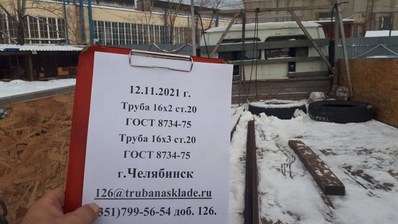 Челябинск — фото 1