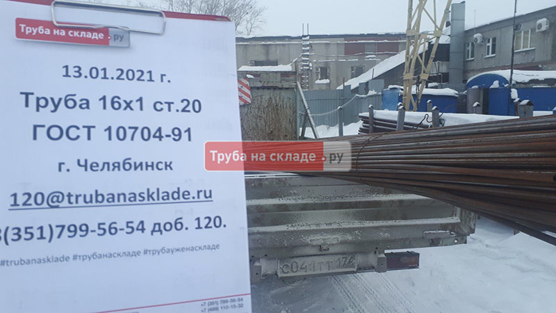 Челябинск — фото 1
