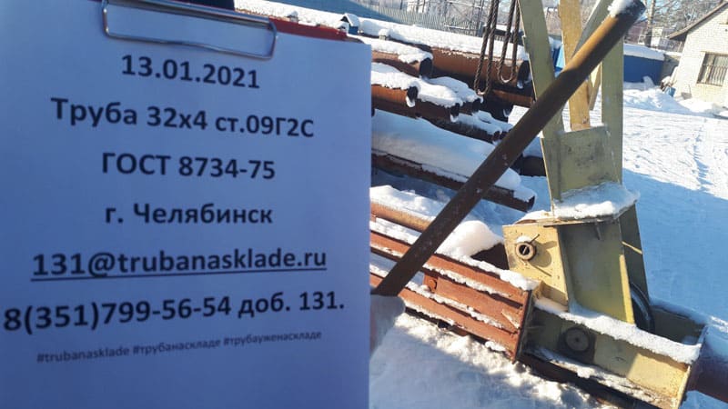 Челябинск — фото 1