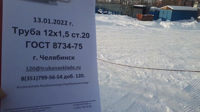 Челябинск — фото 1