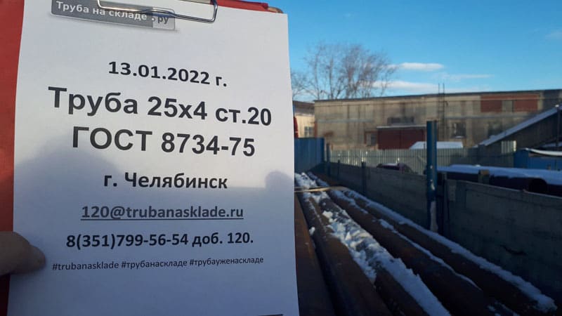 Челябинск — фото 1