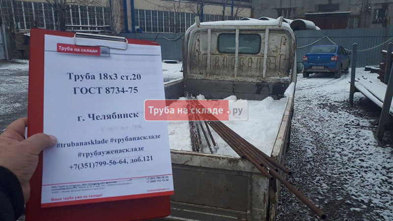 Челябинск — фото 1