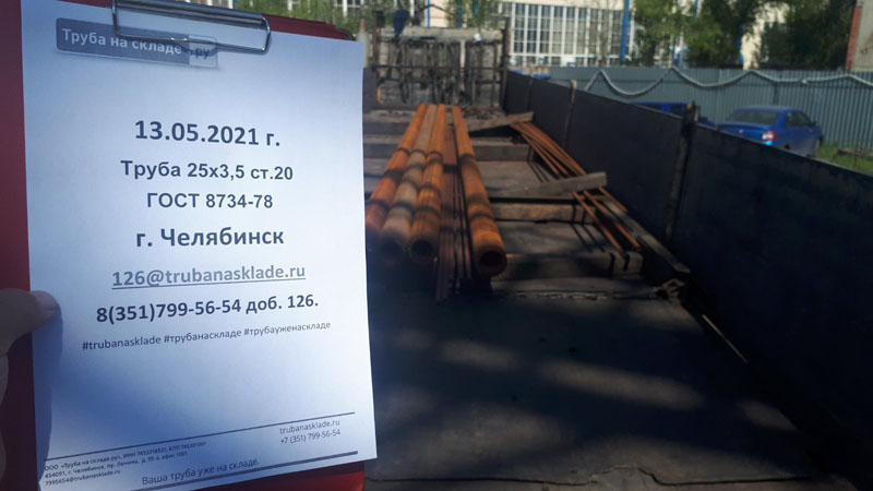 Челябинск — фото 1