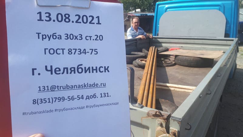 Челябинск — фото 1