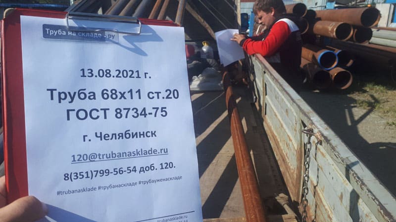 Челябинск — фото 1