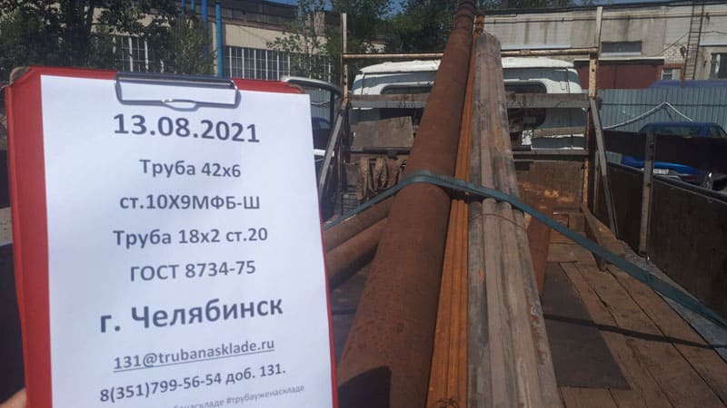 Челябинск — фото 1