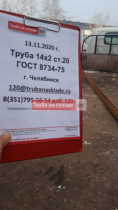 Челябинск — фото 1