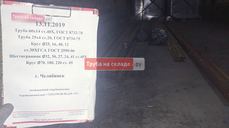 Челябинск — фото 1