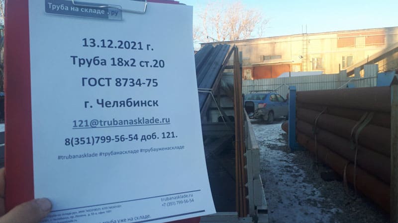 Челябинск — фото 1