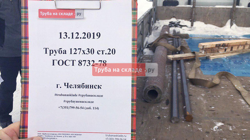 Челябинск — фото 1