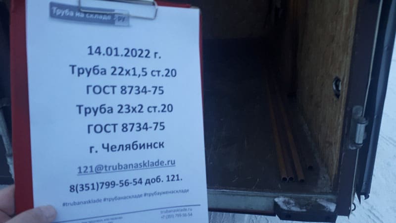 Челябинск — фото 1