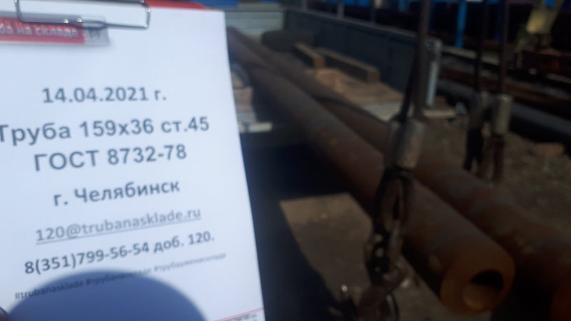 Челябинск — фото 1