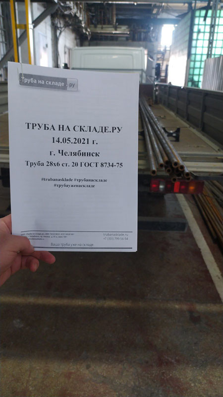 Челябинск — фото 1