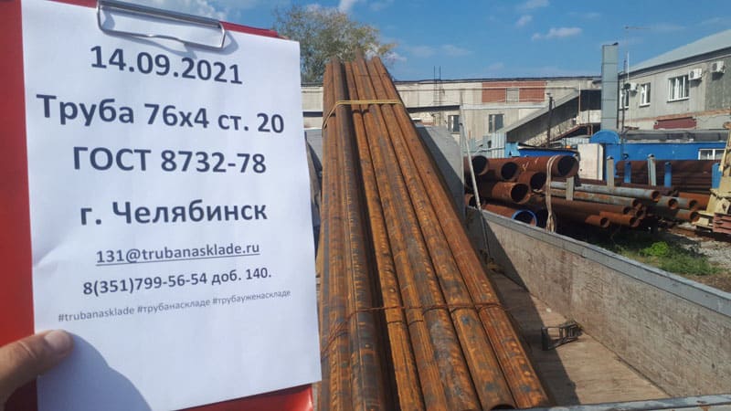 Челябинск — фото 1