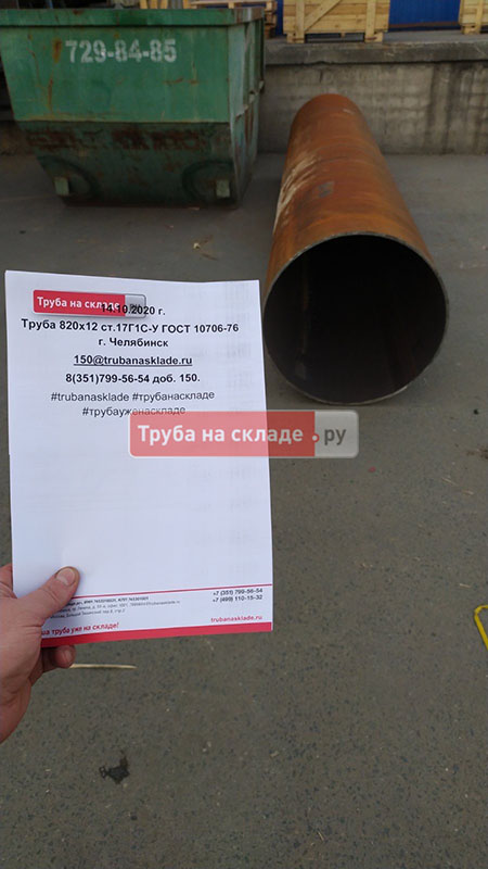Челябинск — фото 1