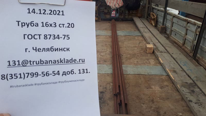 Челябинск — фото 1