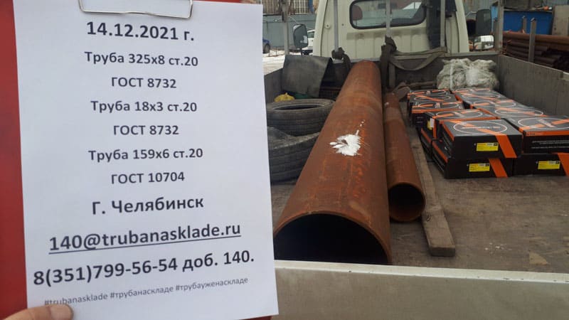 Челябинск — фото 1