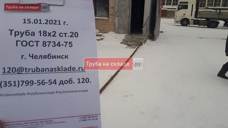 Челябинск — фото 1