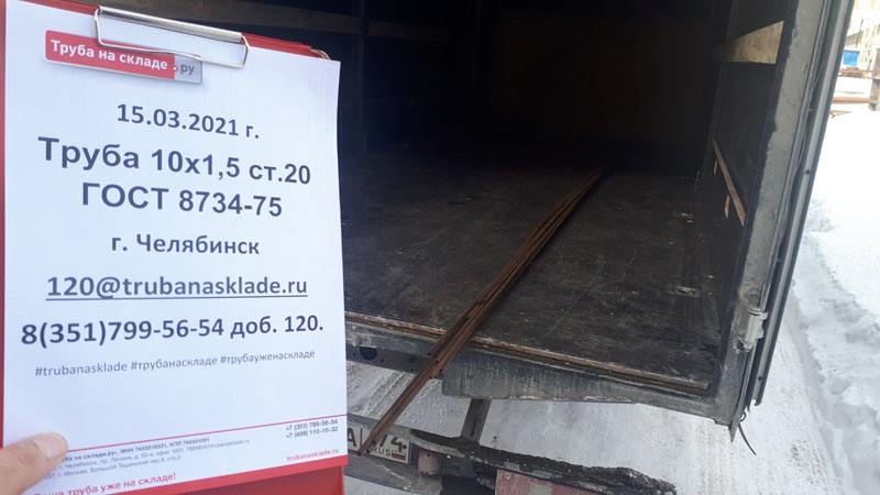 Челябинск — фото 1