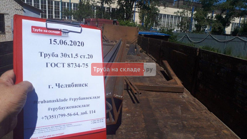 Челябинск — фото 1
