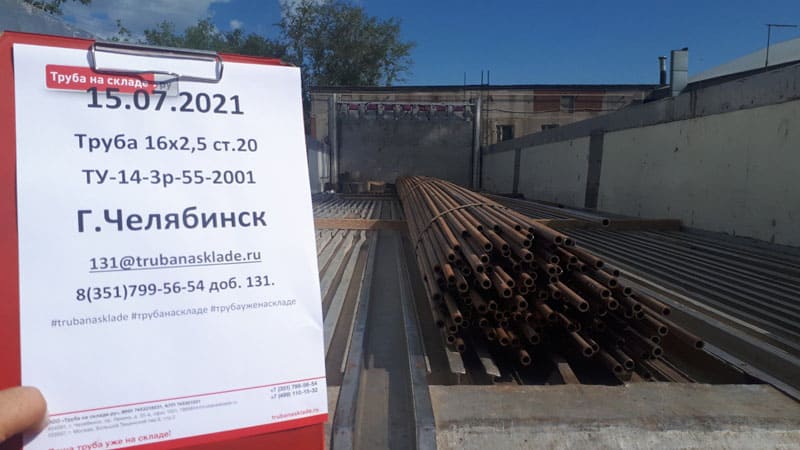 Челябинск — фото 1