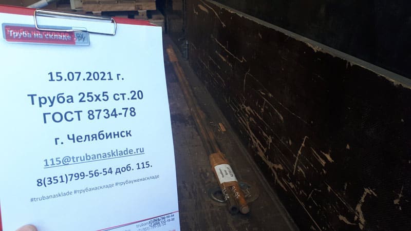Челябинск — фото 1