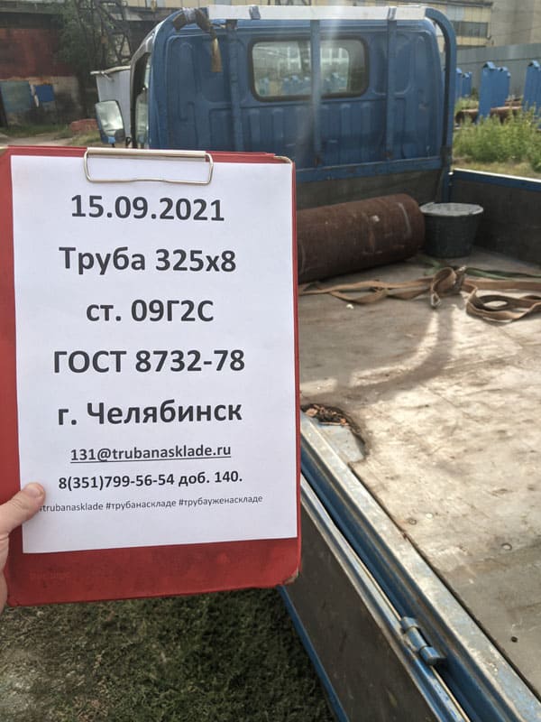 Челябинск — фото 1