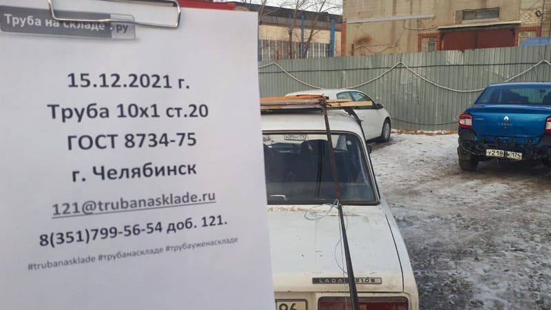 Челябинск — фото 1