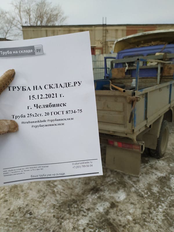 Челябинск — фото 1
