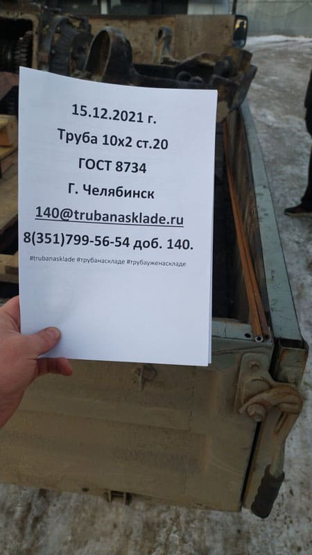 Челябинск — фото 1
