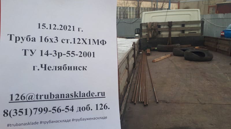 Челябинск — фото 1