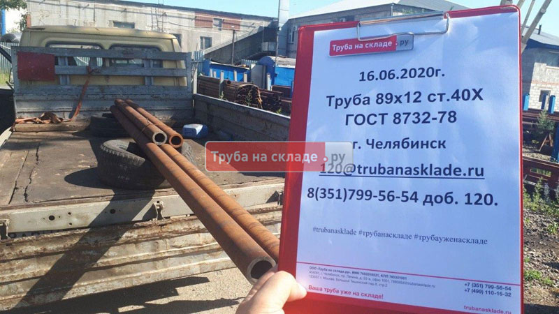 Челябинск — фото 1