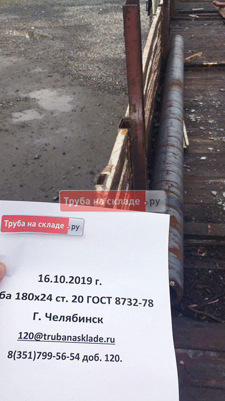 Челябинск — фото 1