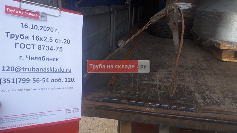 Челябинск — фото 1