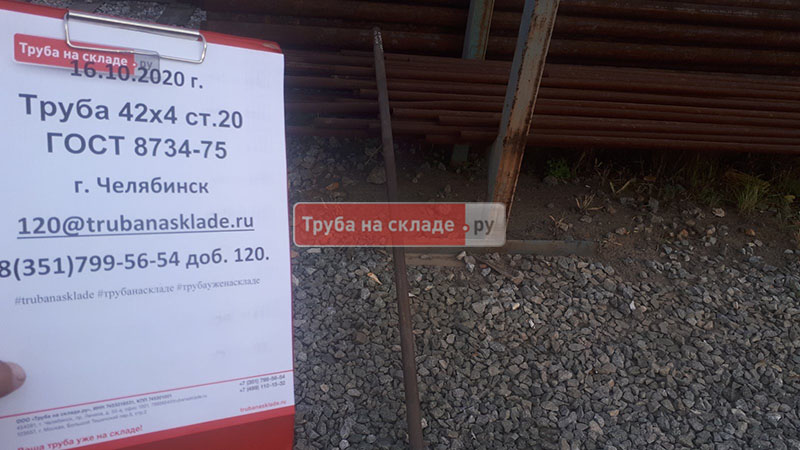 Челябинск — фото 1