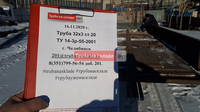 Челябинск — фото 1