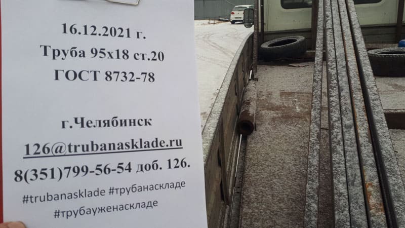 Челябинск — фото 1